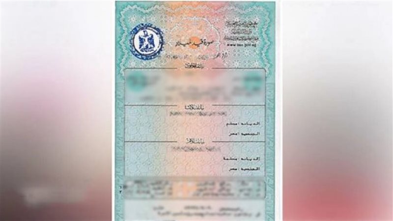 شهادة ميلاد 
