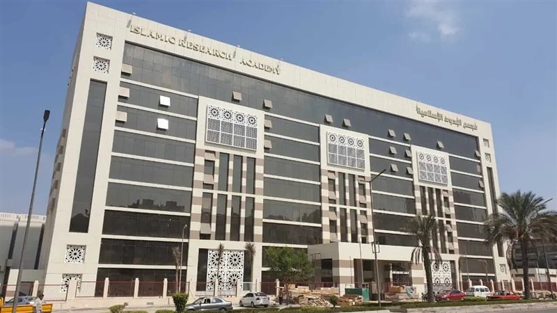 مجمع البحوث الإسلامية