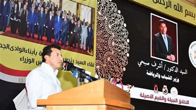 وزير الشباب يطلق مبادرة إنارة مراكز الشباب بالطاقة الشمسية في الوادي الجديد