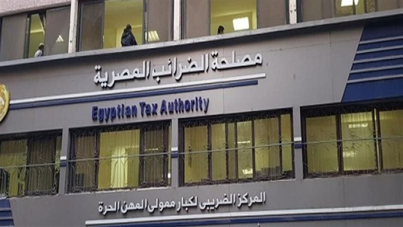 مصلحة الضرائب 