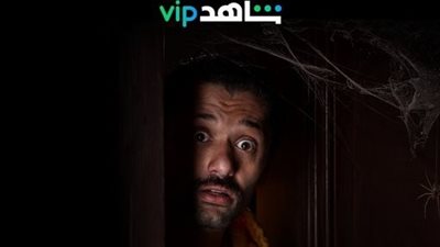 موعد مسلسل البيت بيتي حلقه 7