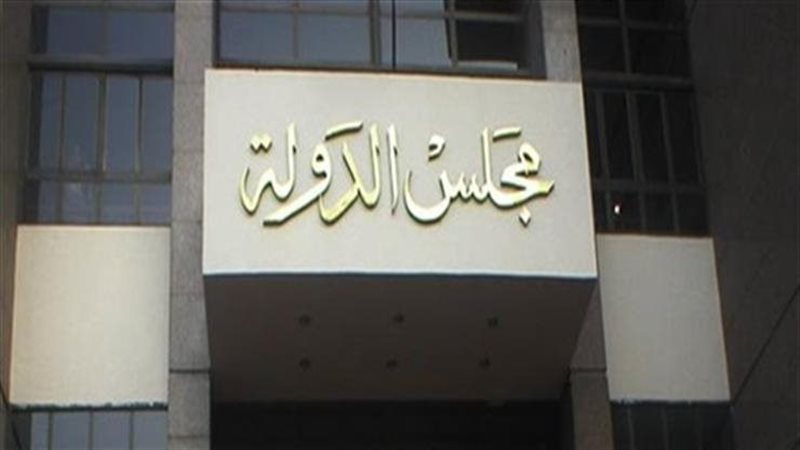 مجلس الدولة، فيتو