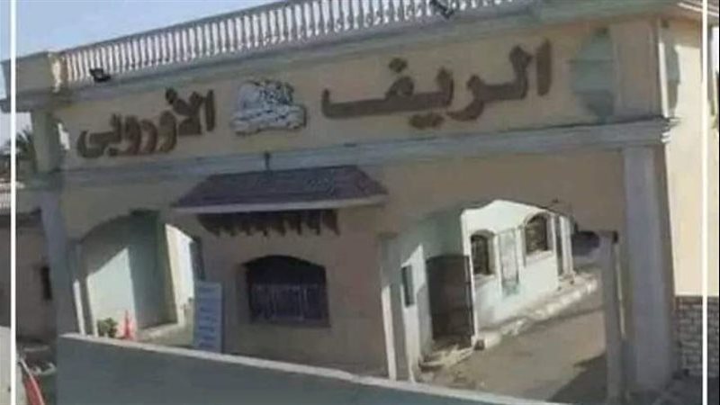 جريمة الريف الأوروبي