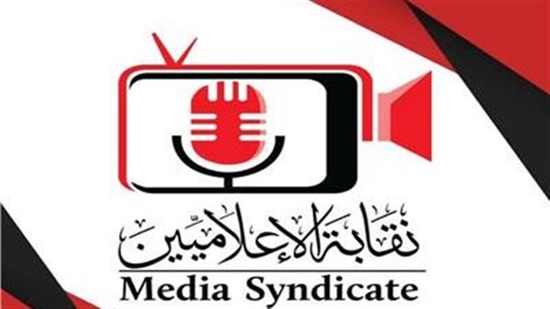 نقابة الاعلاميين