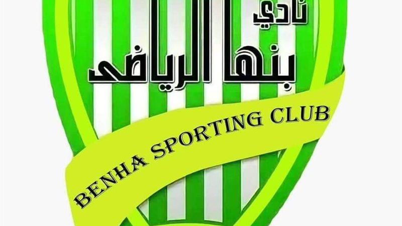 نادي بنها