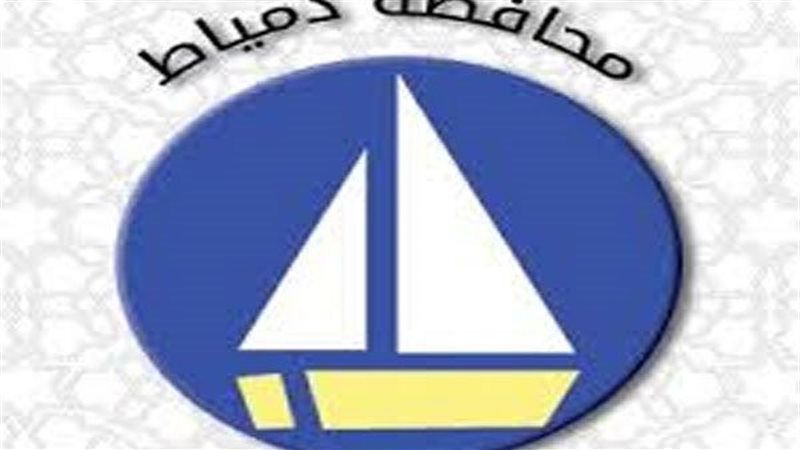 محافظة دمياط