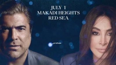 حفل غنائي لـ إليسا ووائل كفوري في الغردقة أول يوليو