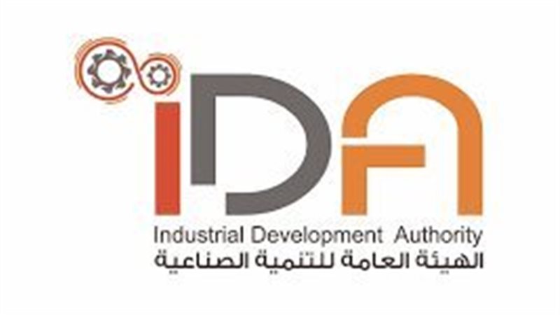 الهيئة العامة للتنمية