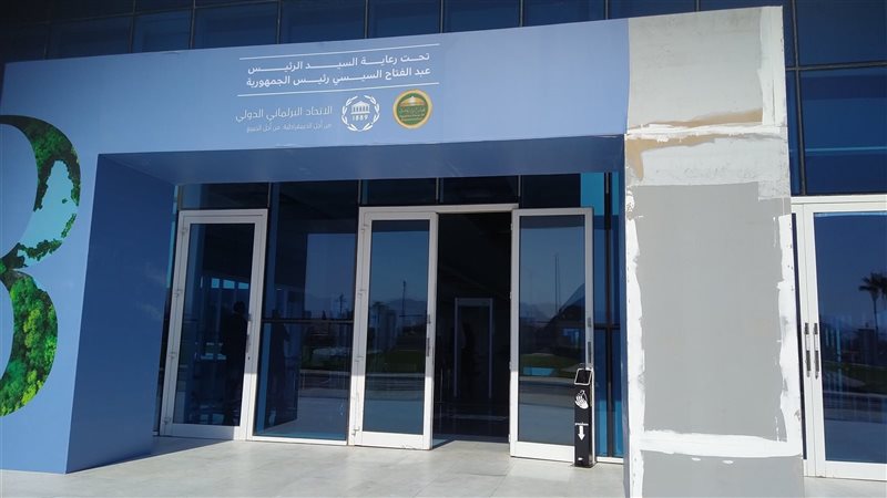 الاتحاد البرلمانى