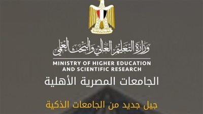 تأجيل امتحانات القبول بالجامعات الأهلية لحدوث عطل مفاجئ في السيستم