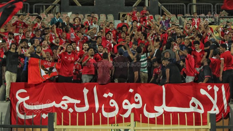 جماهير الأهلي