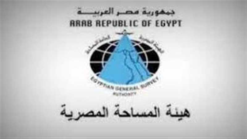 الهيئة العامة للمساحة