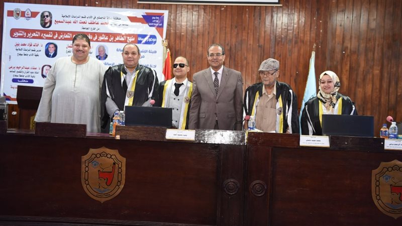 جامعة سوهاج تمنح