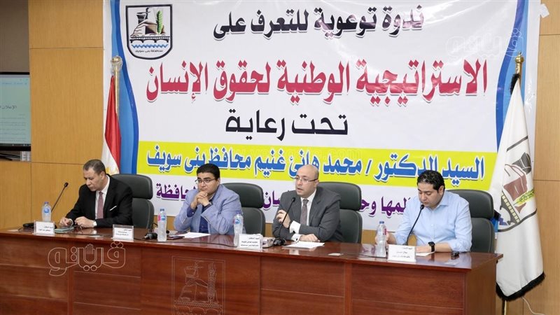 محافظ بني سويف يشارك