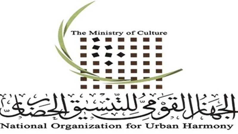 التنسيق الحضاري