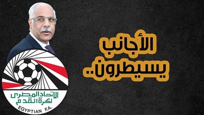 الأجانب يسيطرون..قرارات اتحاد الكرة بعد فضيحة مباراة إثيوبيا| إنفوجراف