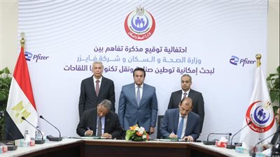 تعاون بين الصحة وفايزر لنقل تكنولوچيا تصنيع اللقاحات المضادة للمكورات الرئوية