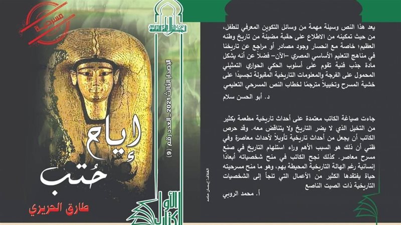 غلاف الرواية