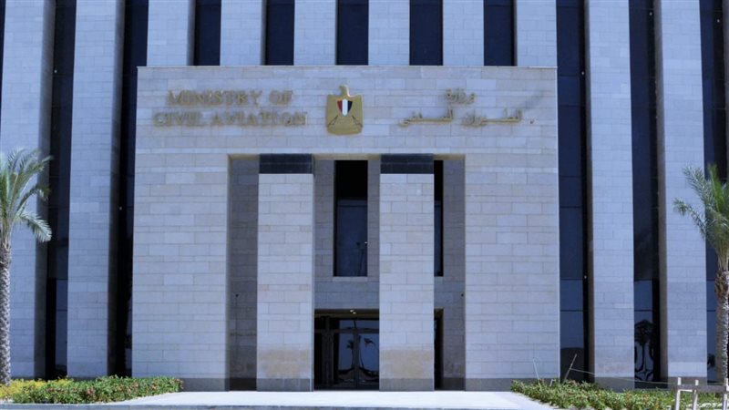 مقر وزارة الطيران