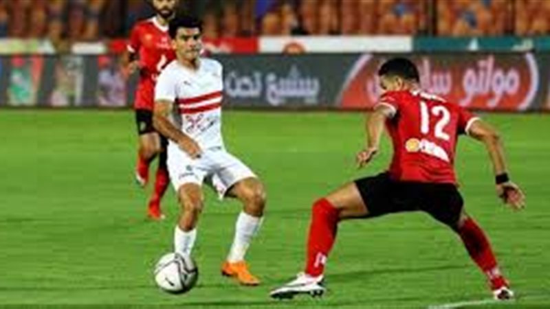 الأهلى والزمالك