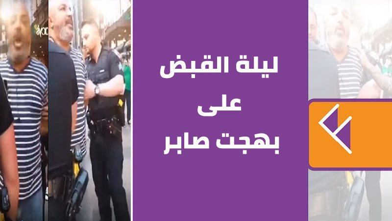 بهجت صابر 