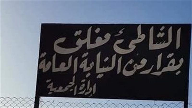 شاطئ النخيل خلال