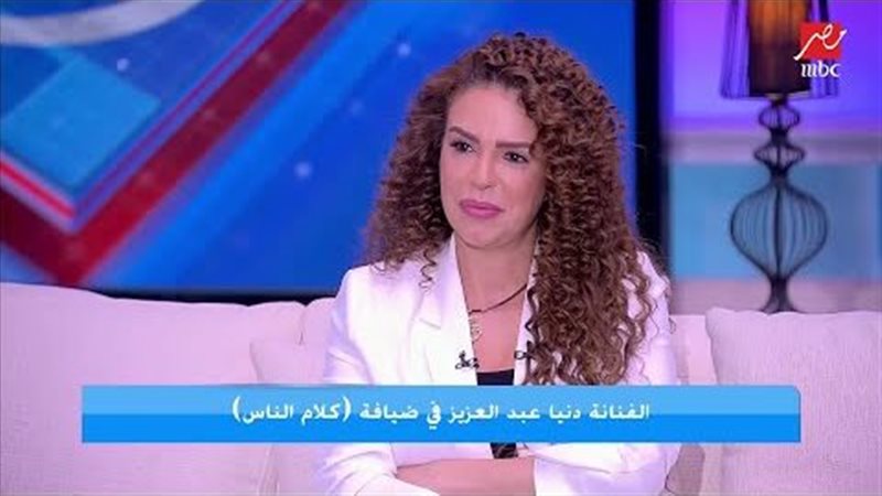 الفنانة دنيا عبد