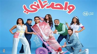 فيلم أحمد حلمي الأخير يتصدر قائمة الأكثر مشاهدة على 