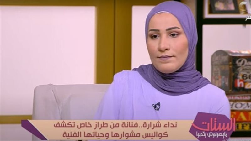 نداء شرارة