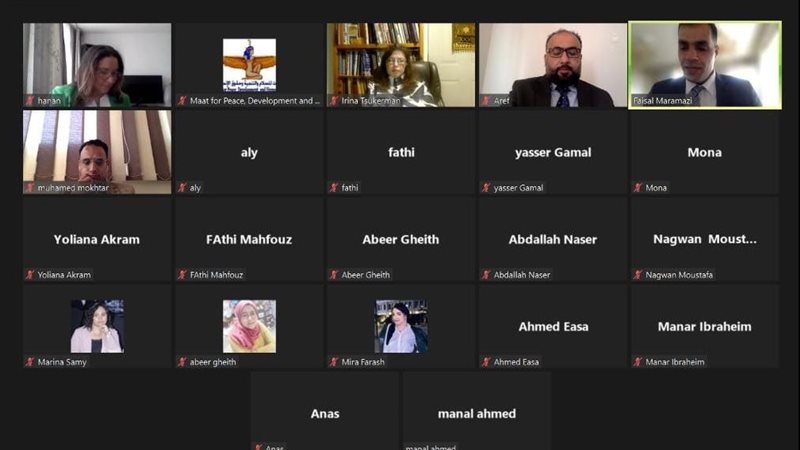 ندوة مؤسسة ماعت عن