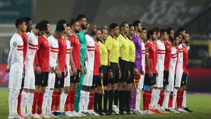 الأهلى والزمالك