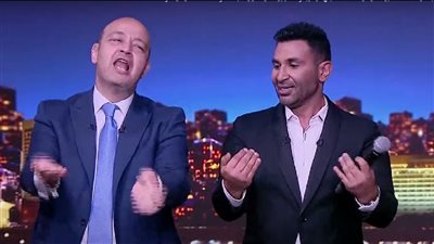 عمرو أديب وأحمد سعد يرقصان على أغنية 