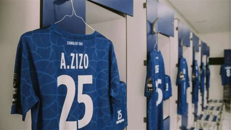 الزمالك يرتدي الزي