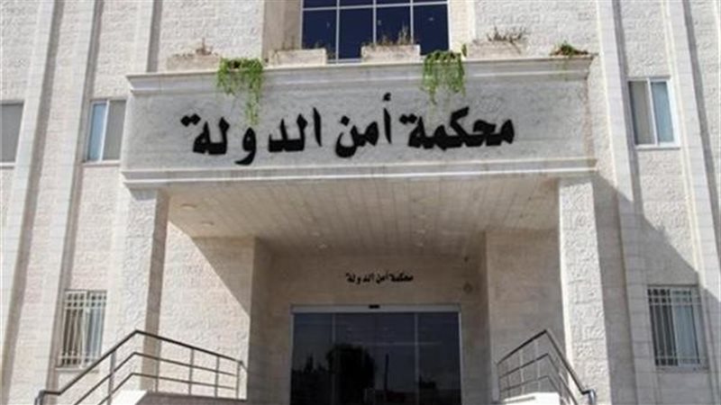 نيابة أمن الدولة