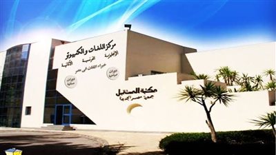 قياس محيط الكرة الأرضية.. ورشة عمل بمكتبة المستقبل