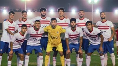 منتخب الشباب يستدعي 7 لاعبين من الزمالك