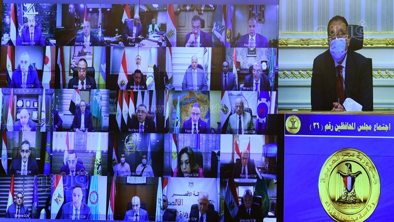 اجتماع مجلس المحافظين