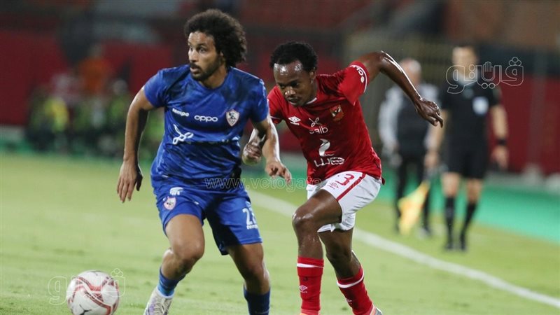 الأهلي والزمالك