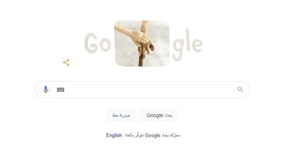 جوجل يحتفي بيوم الأب العالمي.. وهذه قصة أول مدينة تحتفل به