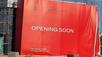 الإثنين.. طرح توكيل جديد لسيارات فيراري 