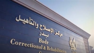 شروط العفو الجنائي عن نزلاء مراكز الإصلاح والتأهيل