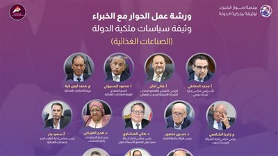  قبل طرح وثيقة ملكية الدولة.. خبراء الصناعات الغذائية يطالبون بتحديد نسب المساهمة في كل قطاع.. والاستعانة ببيوت خبرة عالمية