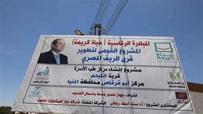 آخر إنجازات المبادرة الرئاسية حياة كريمة لتطوير القرى في 10 صور