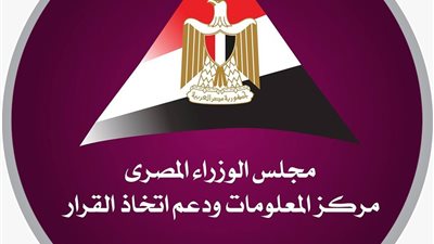 معلومات مجلس الوزراء يتناول الحوار الوطني في إصدار 