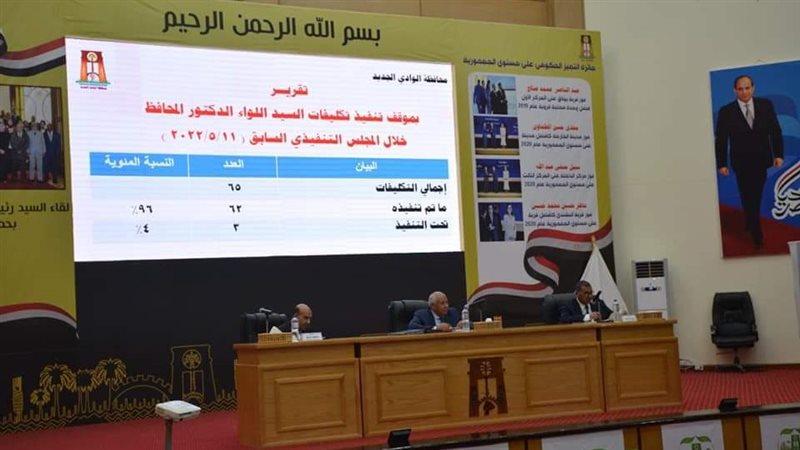  اجتماع المجلس التنفيذي