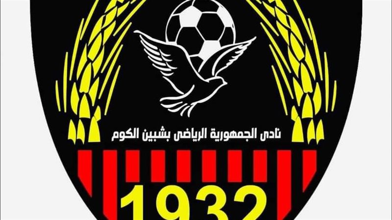 جمهورية شبين