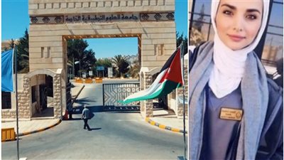 إطلاق اسم إيمان إرشيد على أكبر قاعات كلية التمريض بالأردن 