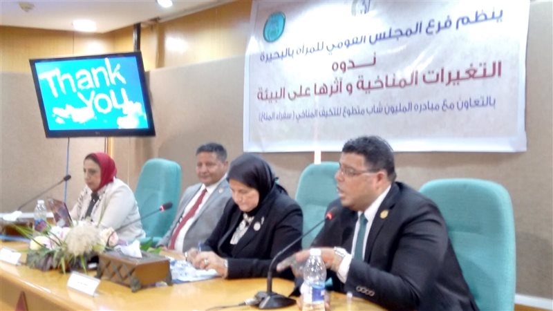 قومى المرأة بالبحيرة