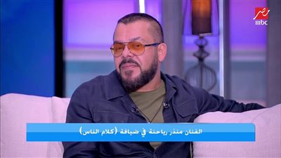 راحوا الحبايب.. منذر رياحنة باكيا: والدي وأختي ماتوا في أسبوع | فيديو