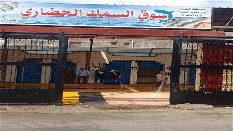 سوق السمك الجديد